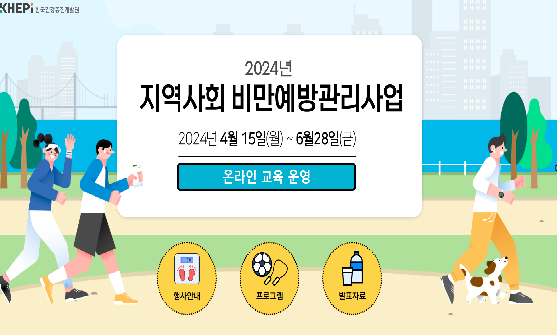 한국건강증진개발원
