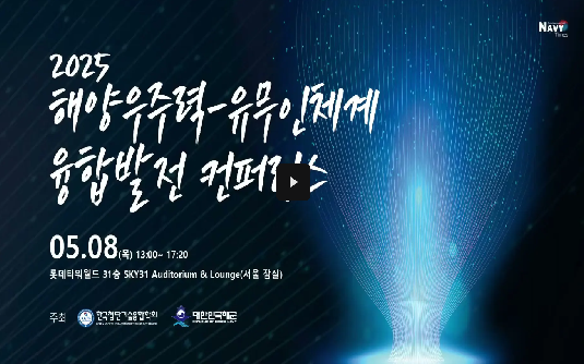 한국첨단기술융합학회